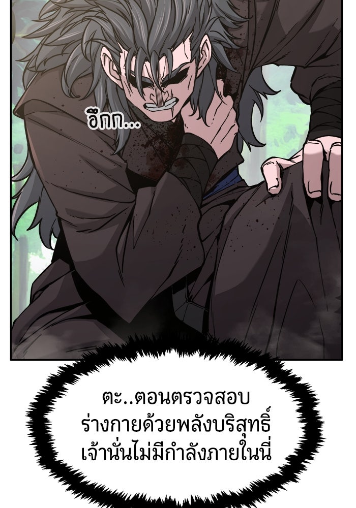 เซียนสัมผัสดาบ - หน้า 24