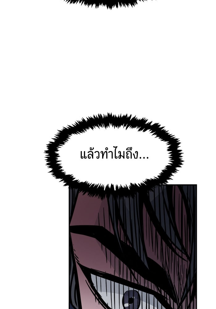เซียนสัมผัสดาบ - หน้า 25