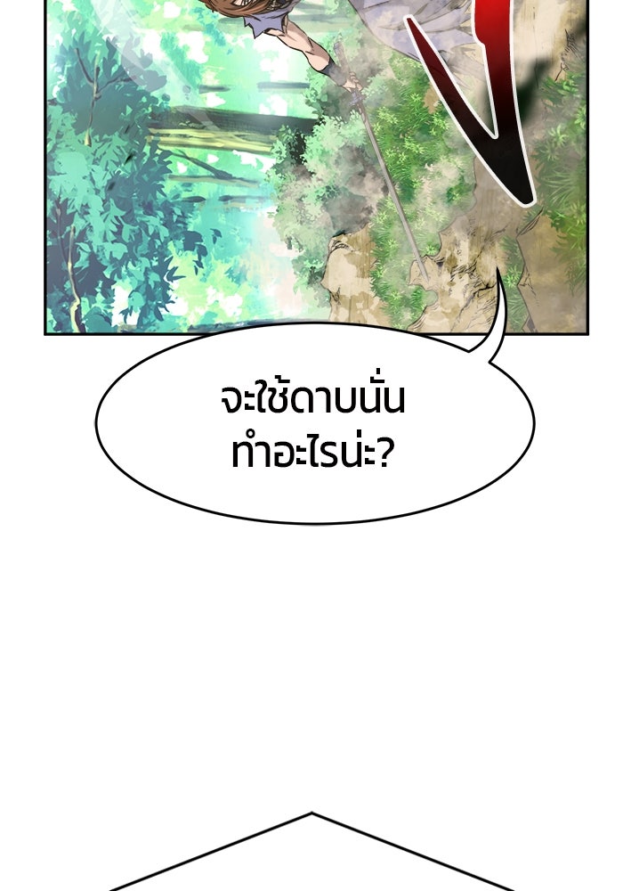 เซียนสัมผัสดาบ - หน้า 3