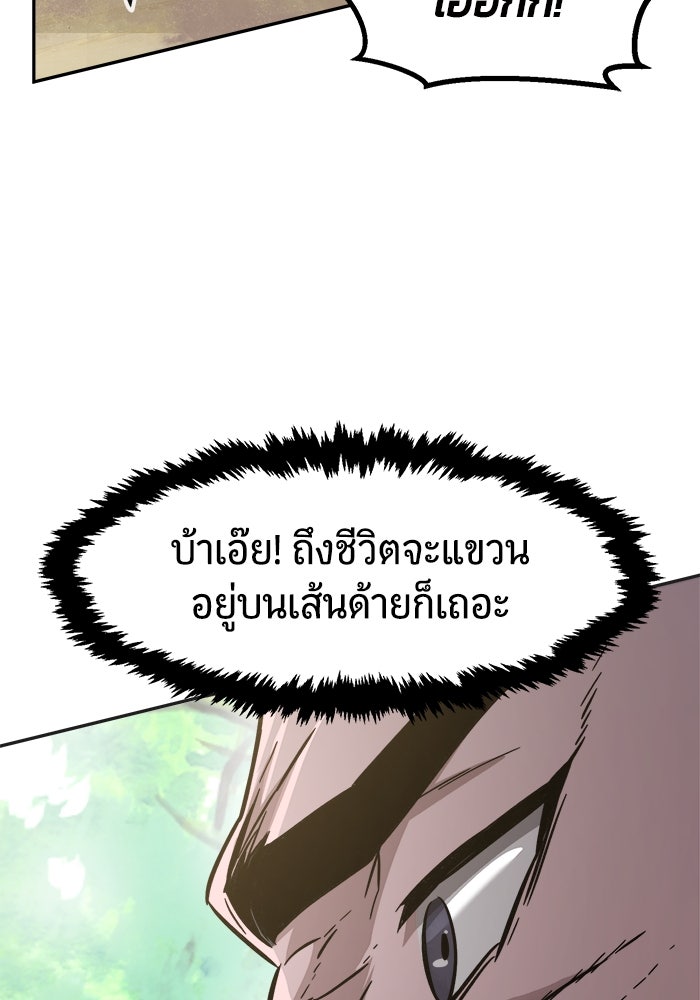 เซียนสัมผัสดาบ - หน้า 34