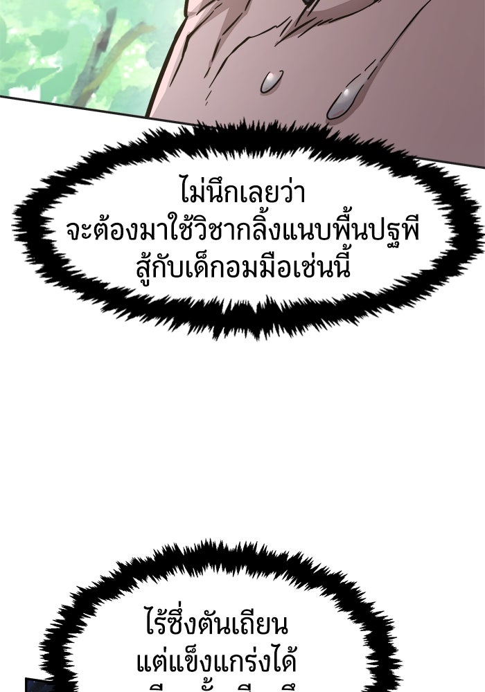 เซียนสัมผัสดาบ - หน้า 35
