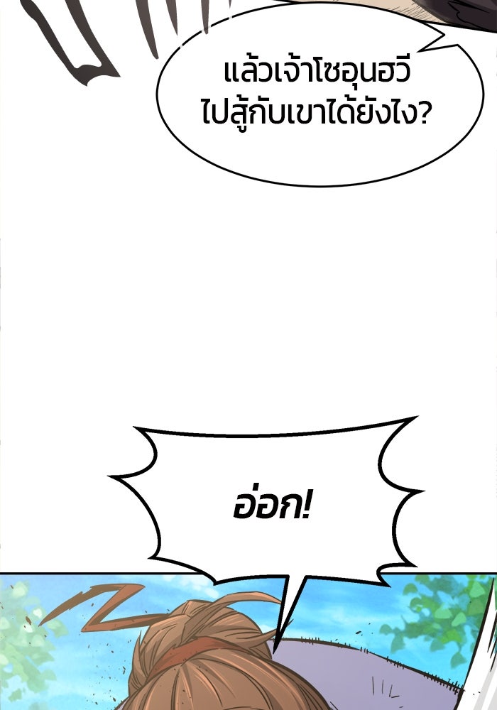 เซียนสัมผัสดาบ - หน้า 46