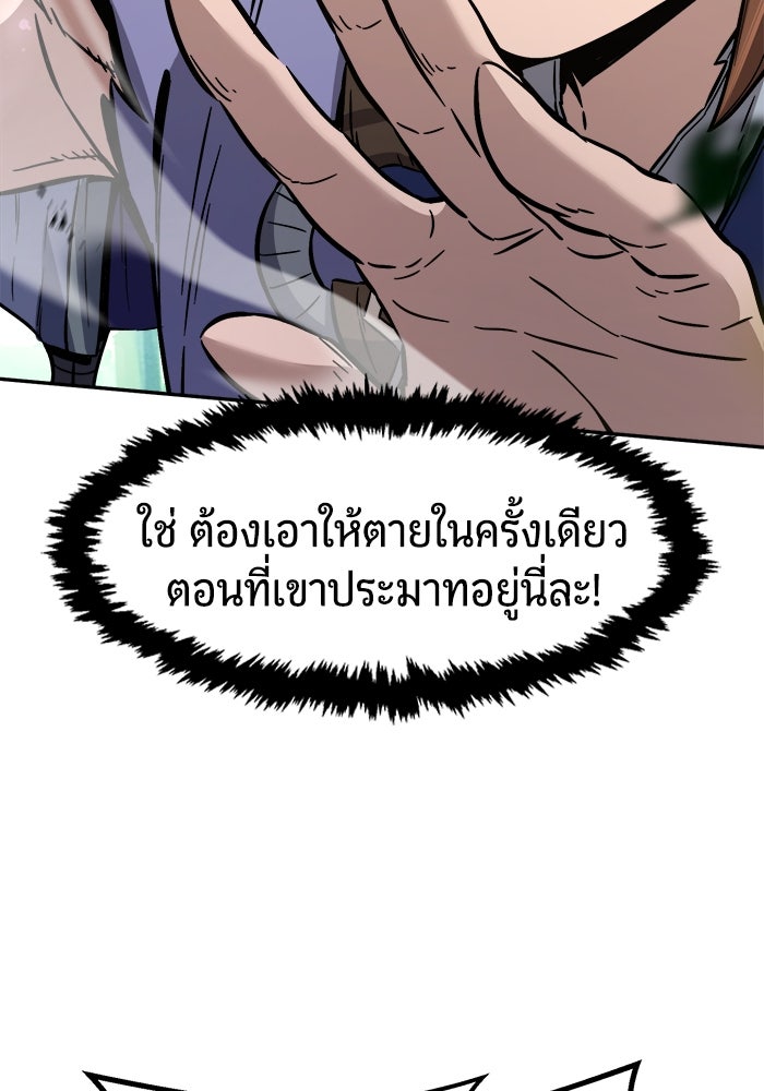 เซียนสัมผัสดาบ - หน้า 5