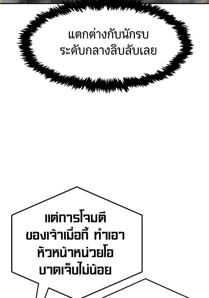 เซียนสัมผัสดาบ - หน้า 55