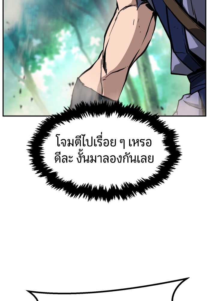 เซียนสัมผัสดาบ - หน้า 57