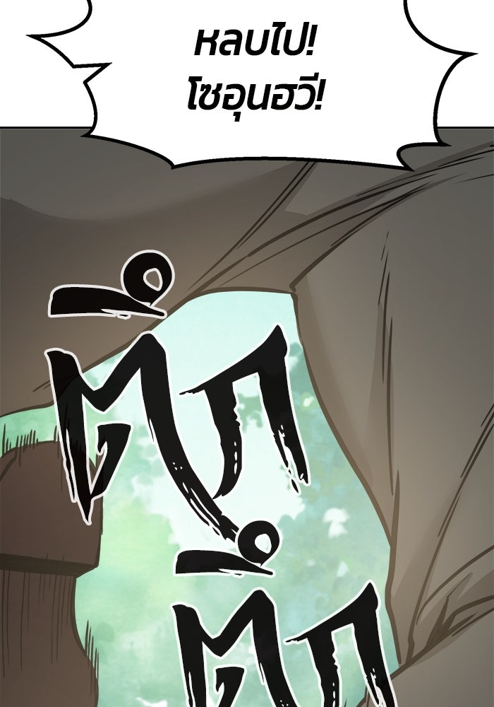 เซียนสัมผัสดาบ - หน้า 58