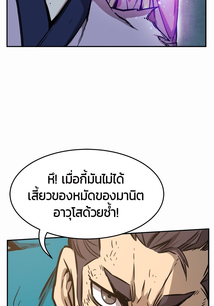 เซียนสัมผัสดาบ - หน้า 71