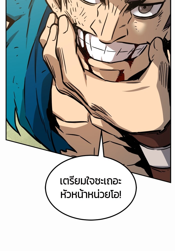 เซียนสัมผัสดาบ - หน้า 72