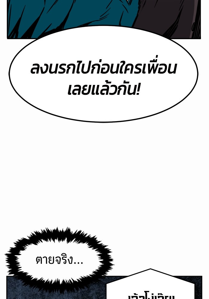 เซียนสัมผัสดาบ - หน้า 79