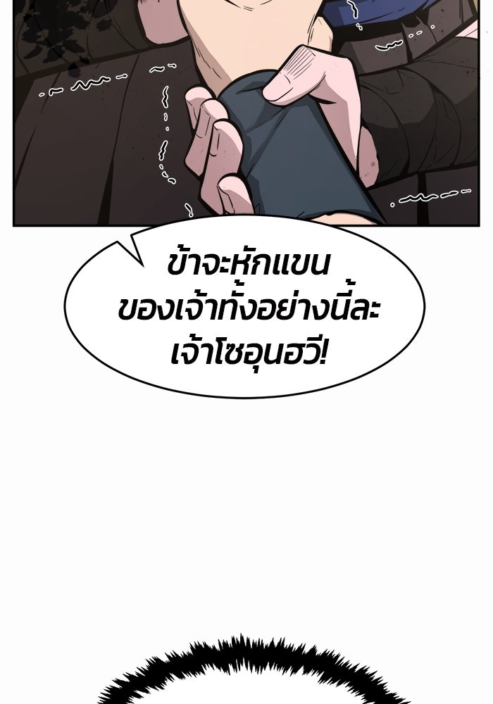 เซียนสัมผัสดาบ - หน้า 95