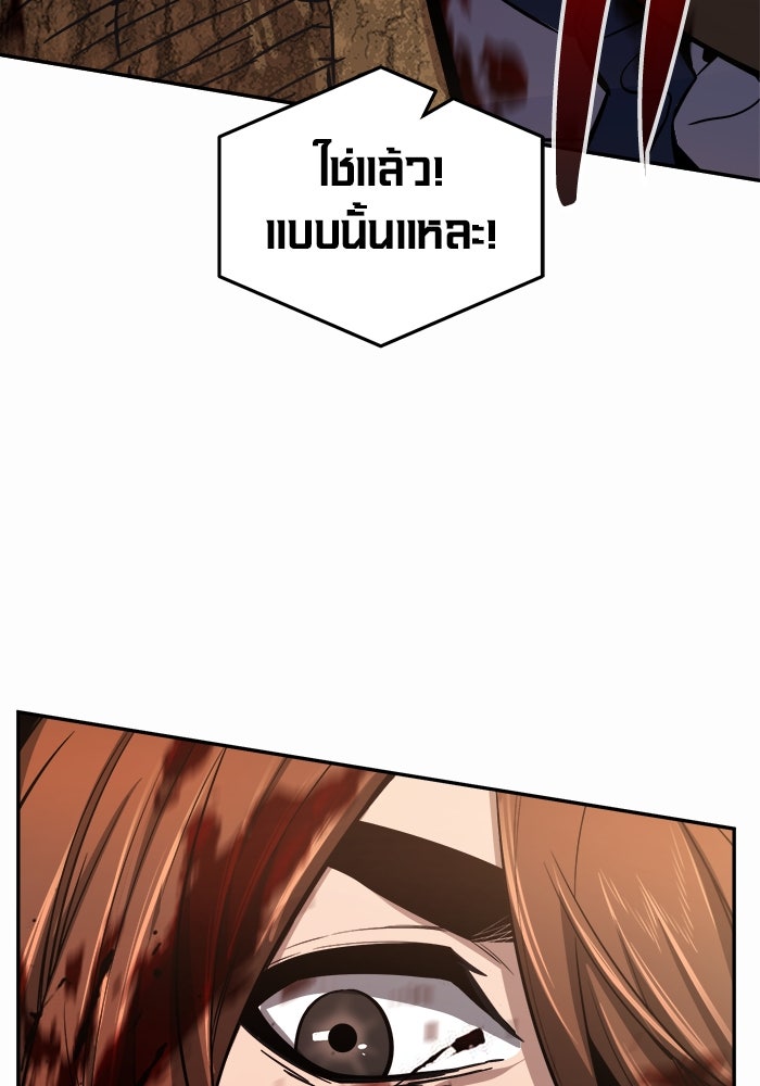 เซียนสัมผัสดาบ - หน้า 99