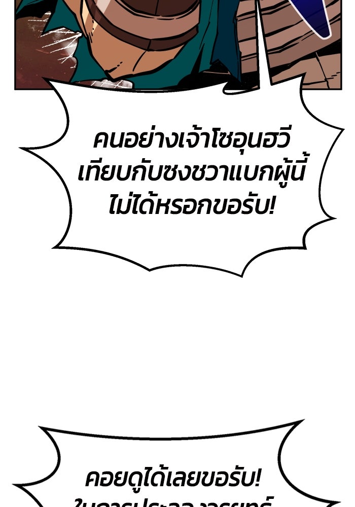 เซียนสัมผัสดาบ - หน้า 100