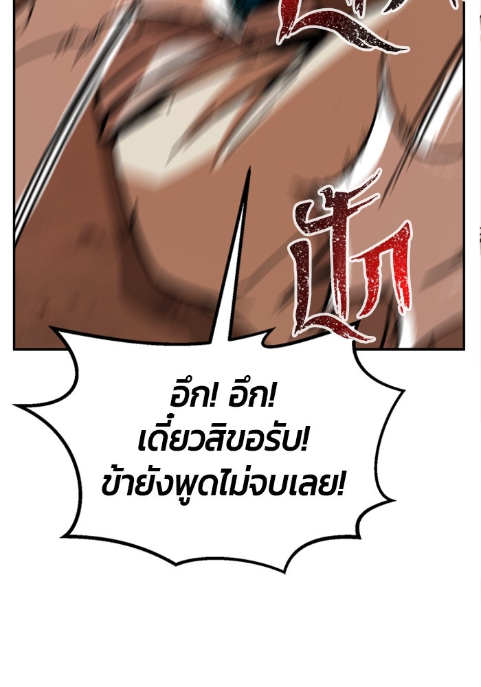 เซียนสัมผัสดาบ - หน้า 102