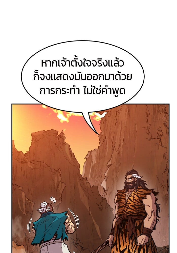 เซียนสัมผัสดาบ - หน้า 103