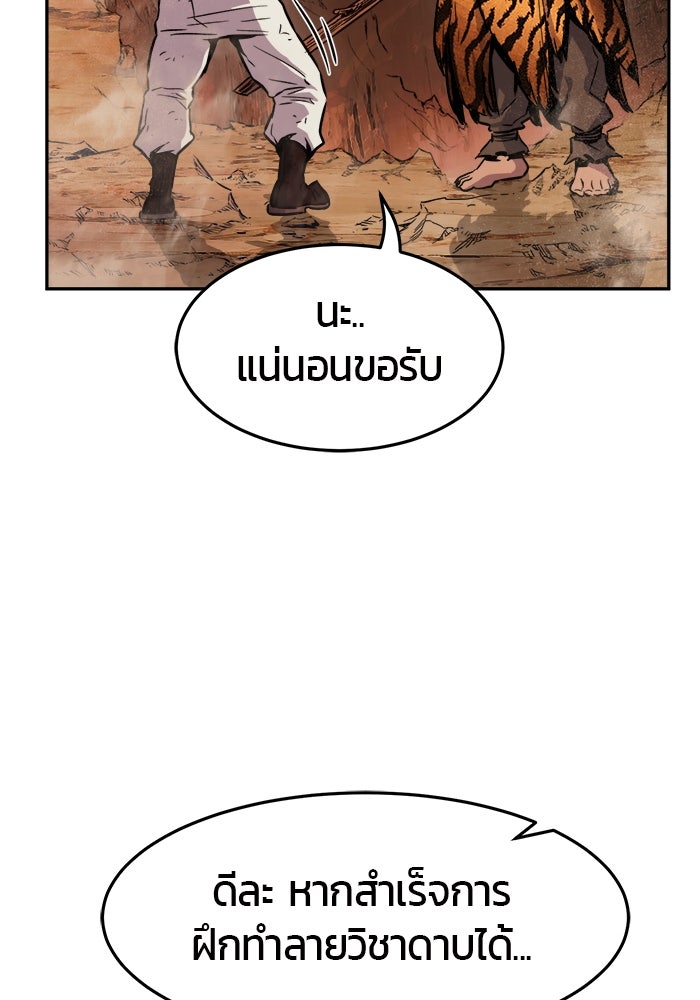 เซียนสัมผัสดาบ - หน้า 104