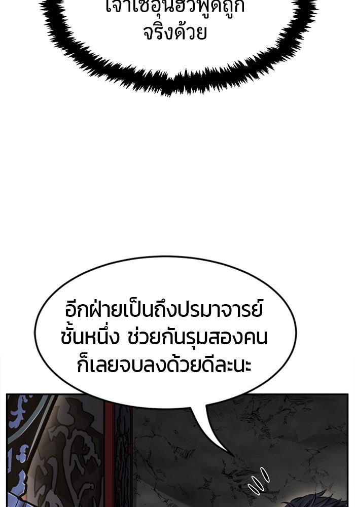 เซียนสัมผัสดาบ - หน้า 11