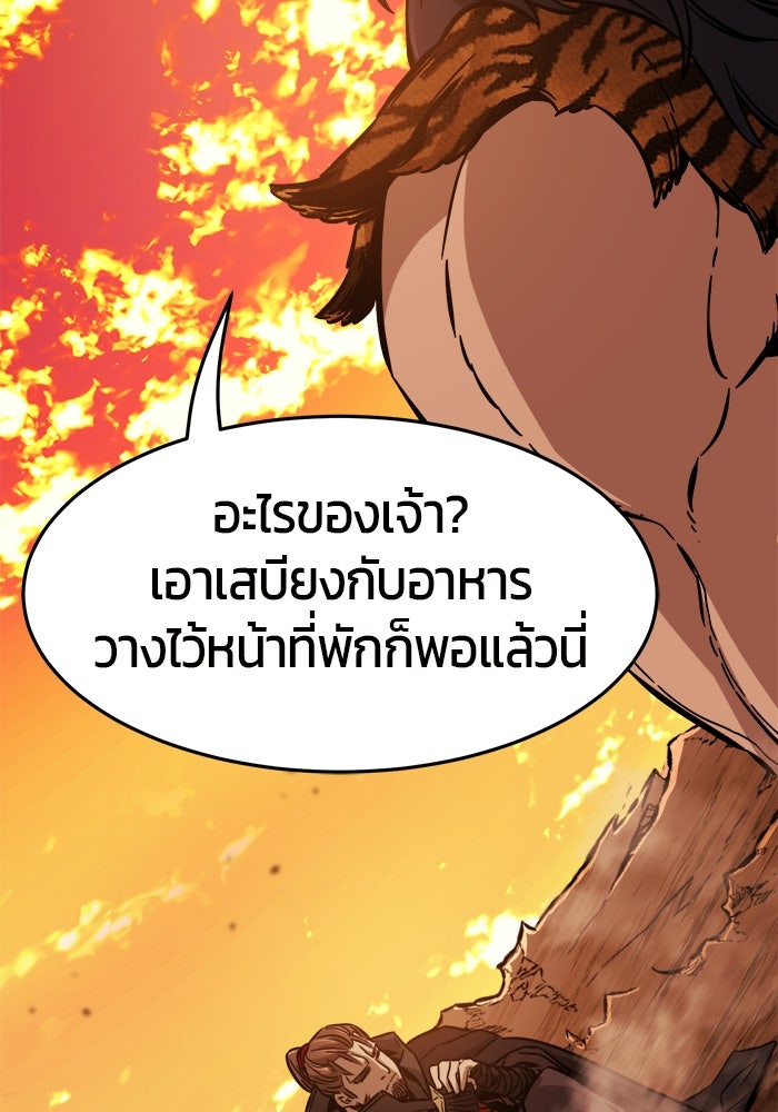 เซียนสัมผัสดาบ - หน้า 113