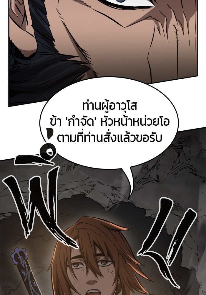 เซียนสัมผัสดาบ - หน้า 14