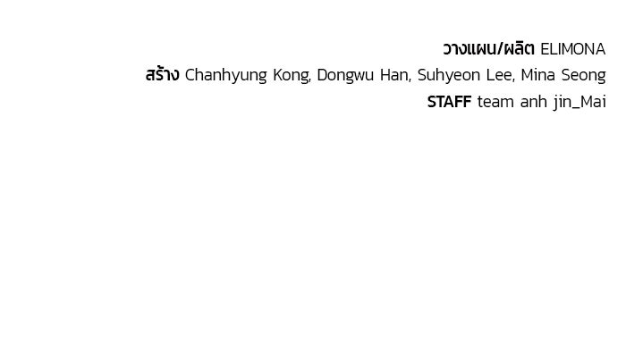 เซียนสัมผัสดาบ - หน้า 144