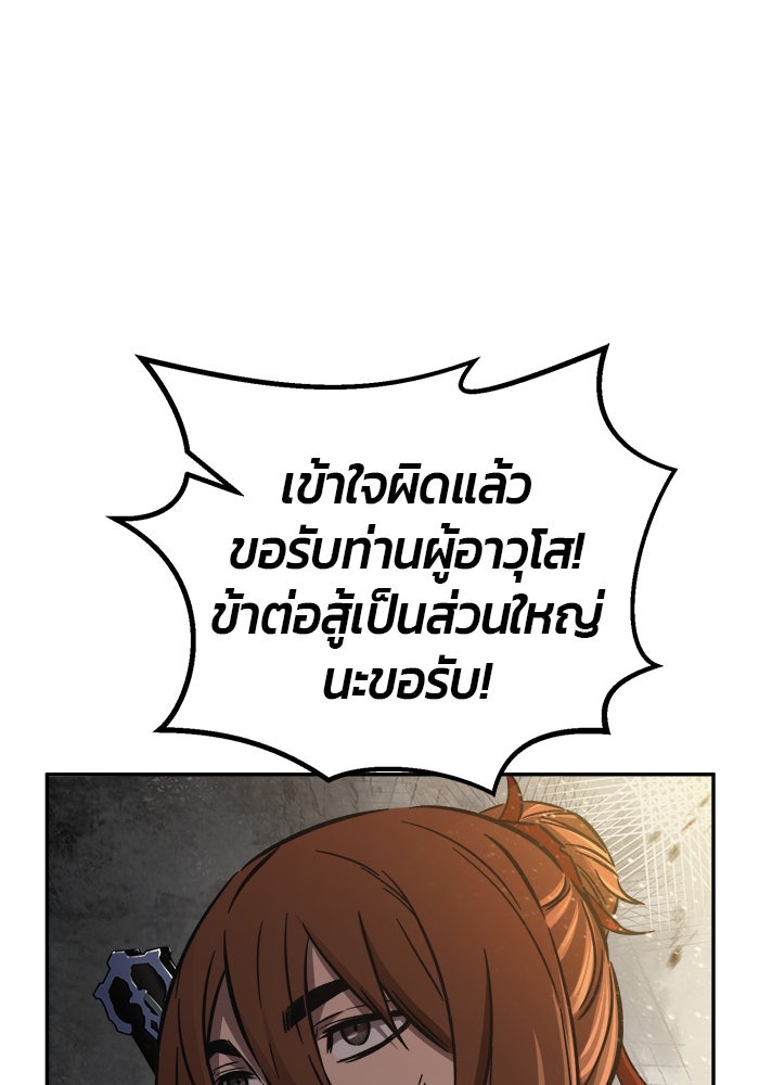 เซียนสัมผัสดาบ - หน้า 18