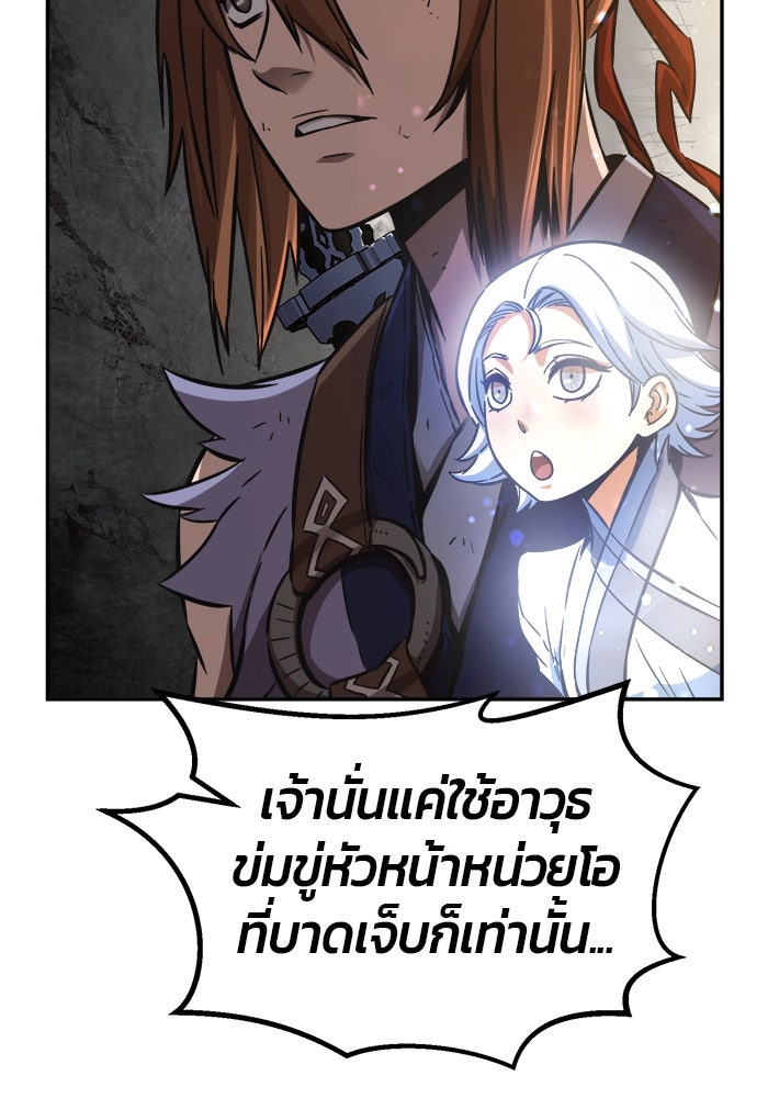 เซียนสัมผัสดาบ - หน้า 19