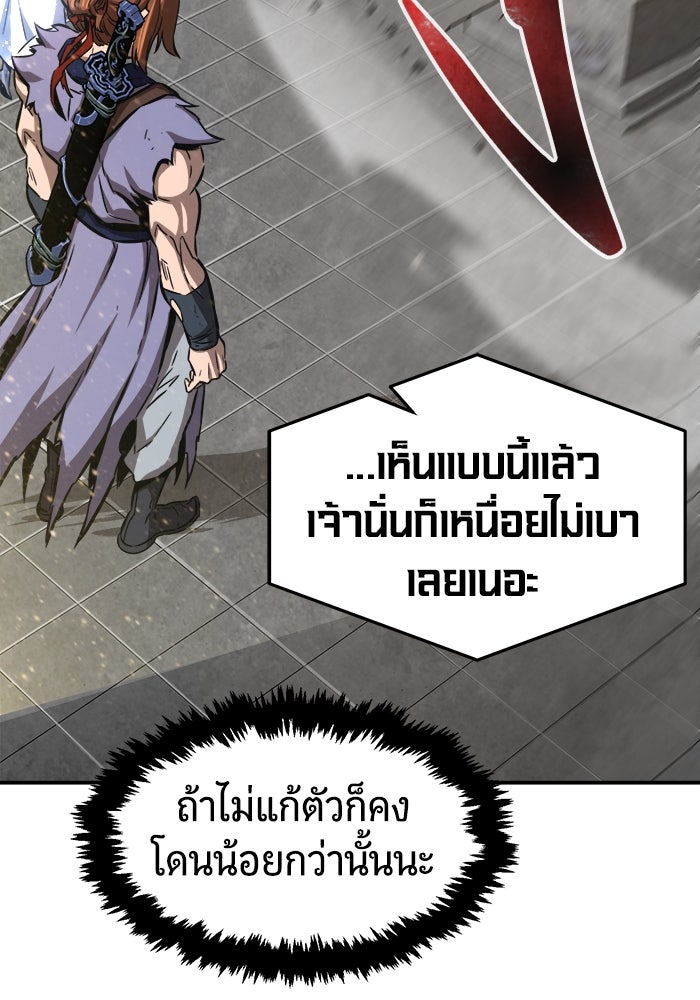 เซียนสัมผัสดาบ - หน้า 23
