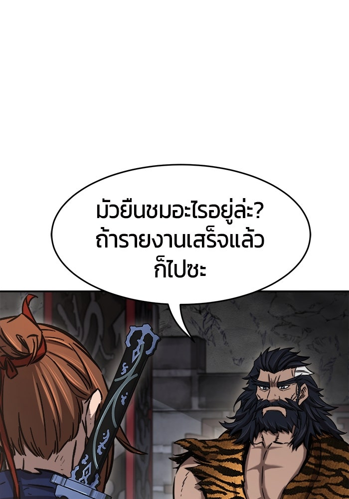 เซียนสัมผัสดาบ - หน้า 24