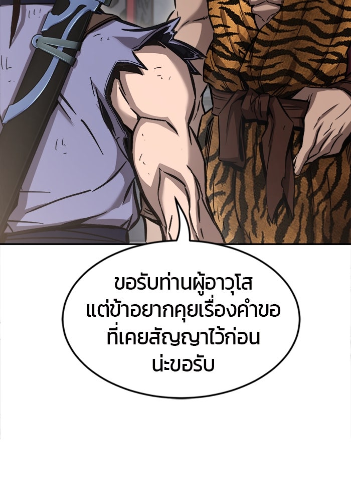 เซียนสัมผัสดาบ - หน้า 25