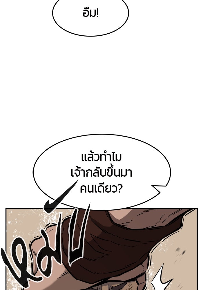 เซียนสัมผัสดาบ - หน้า 3