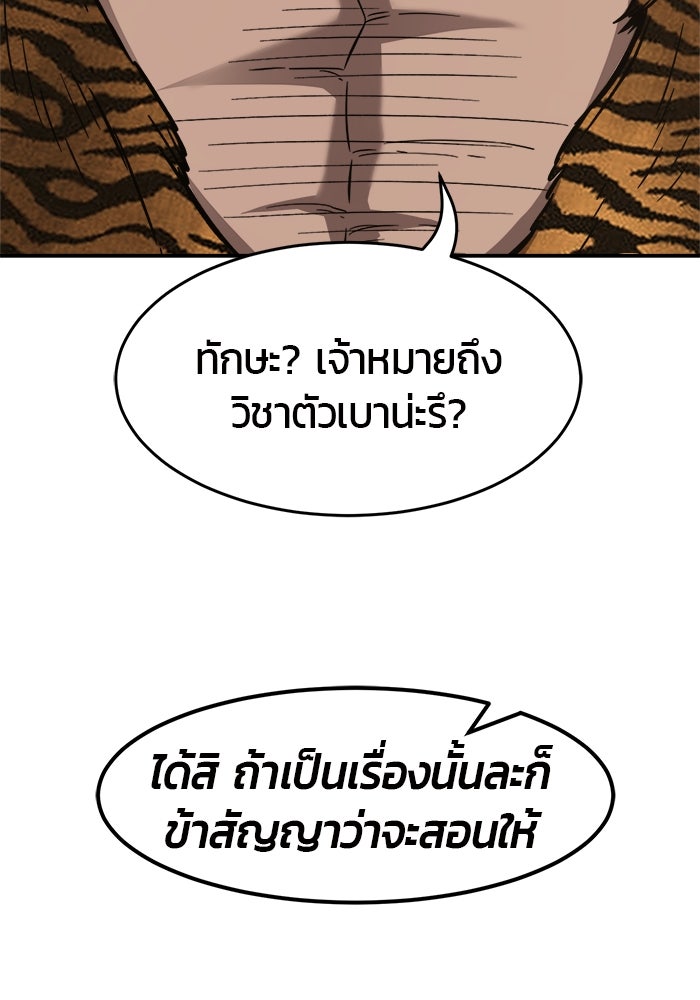 เซียนสัมผัสดาบ - หน้า 31