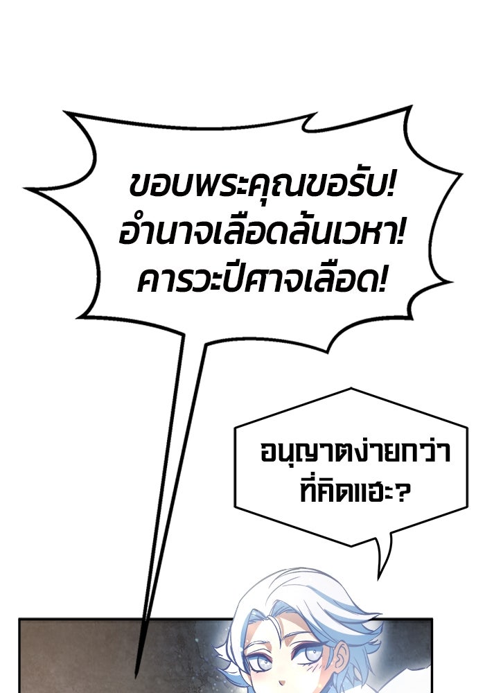 เซียนสัมผัสดาบ - หน้า 32