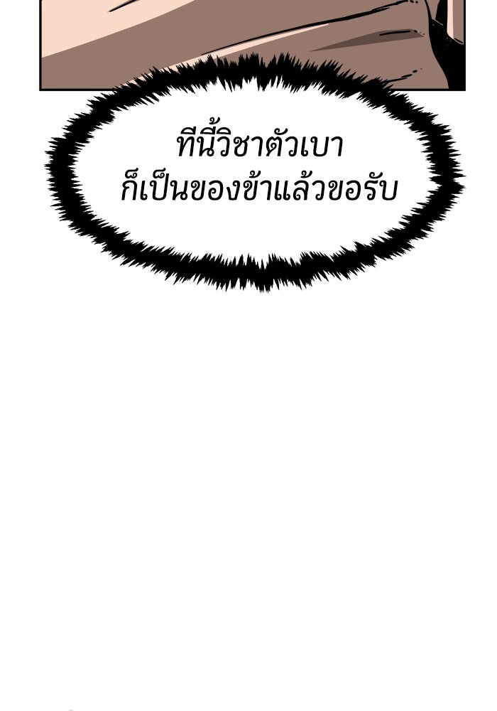 เซียนสัมผัสดาบ - หน้า 41