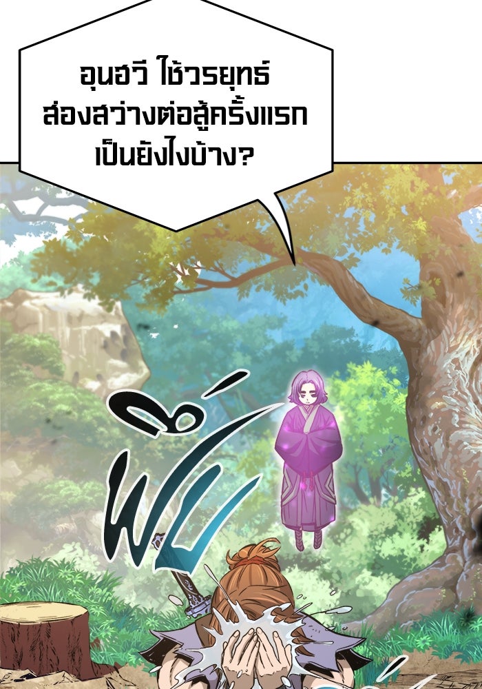 เซียนสัมผัสดาบ - หน้า 43