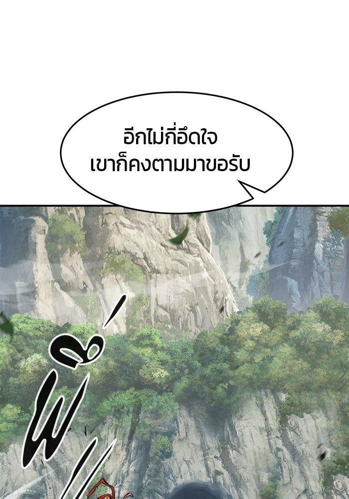 เซียนสัมผัสดาบ - หน้า 5