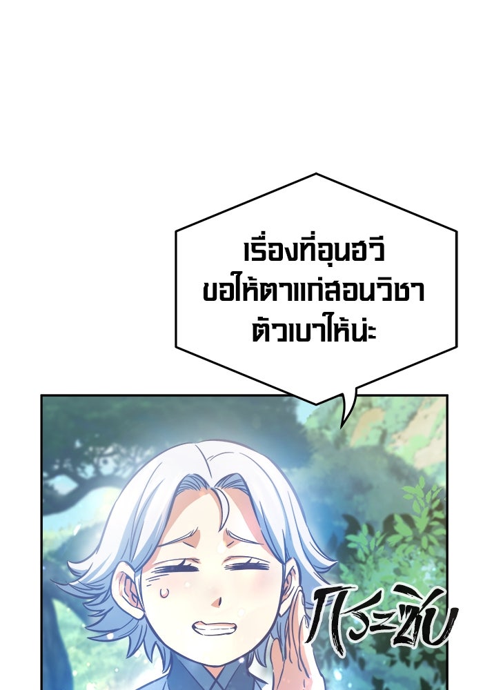 เซียนสัมผัสดาบ - หน้า 59