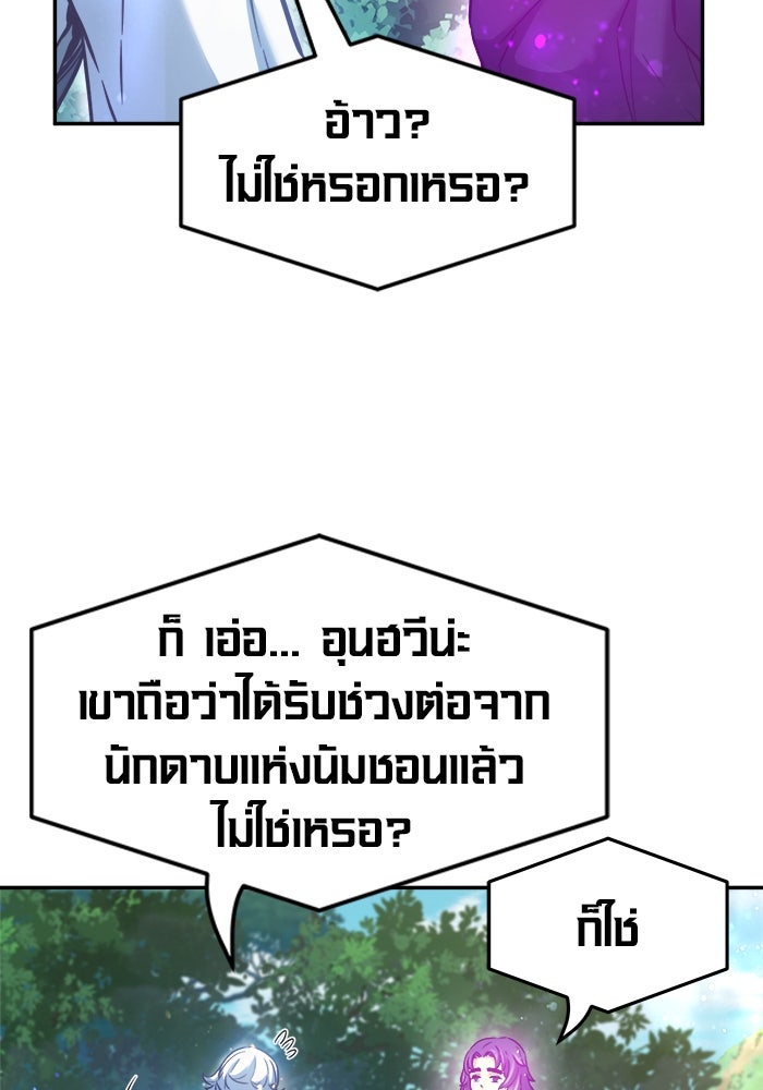 เซียนสัมผัสดาบ - หน้า 62