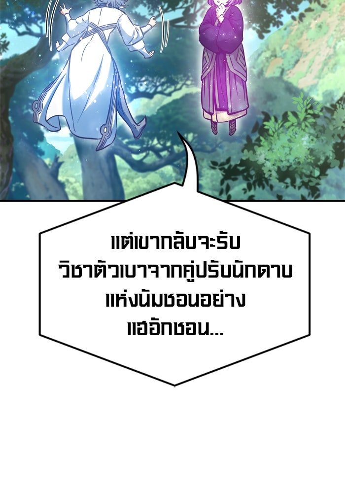 เซียนสัมผัสดาบ - หน้า 63
