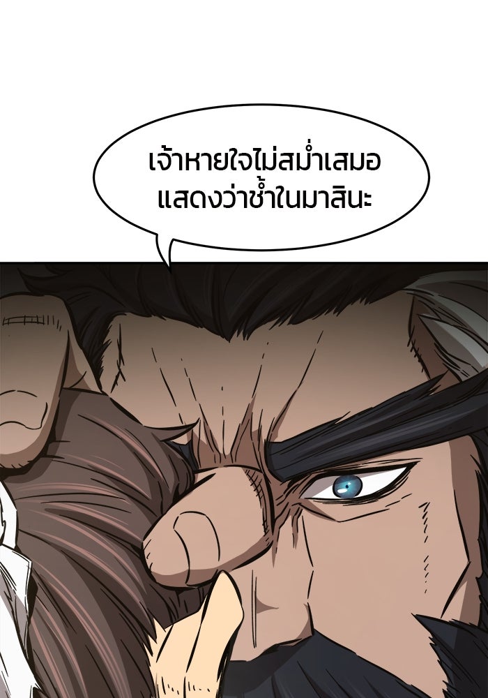 เซียนสัมผัสดาบ - หน้า 7