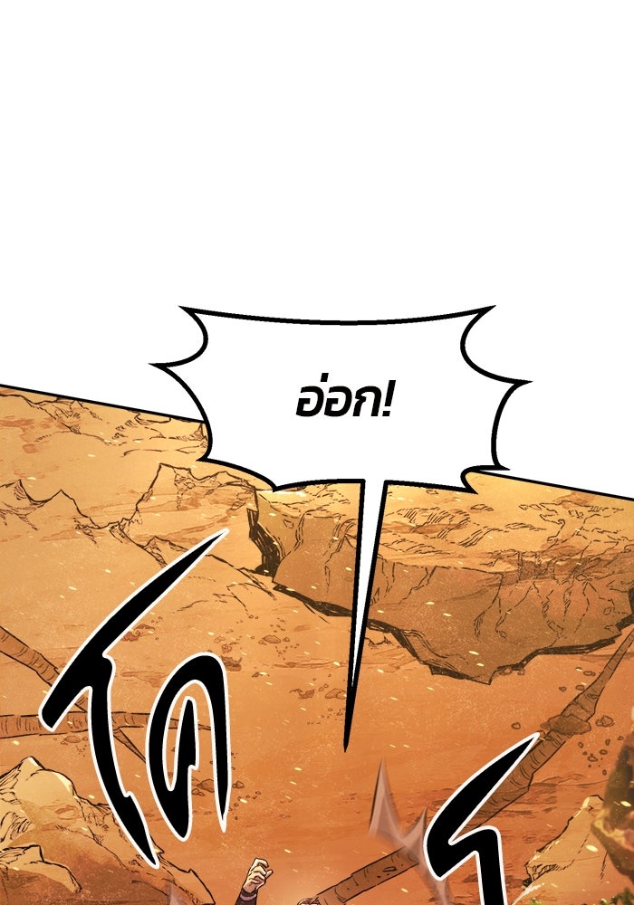 เซียนสัมผัสดาบ - หน้า 72
