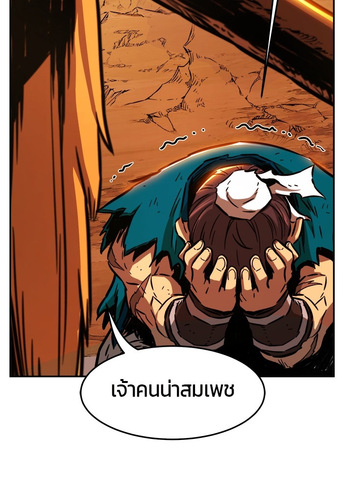 เซียนสัมผัสดาบ - หน้า 82