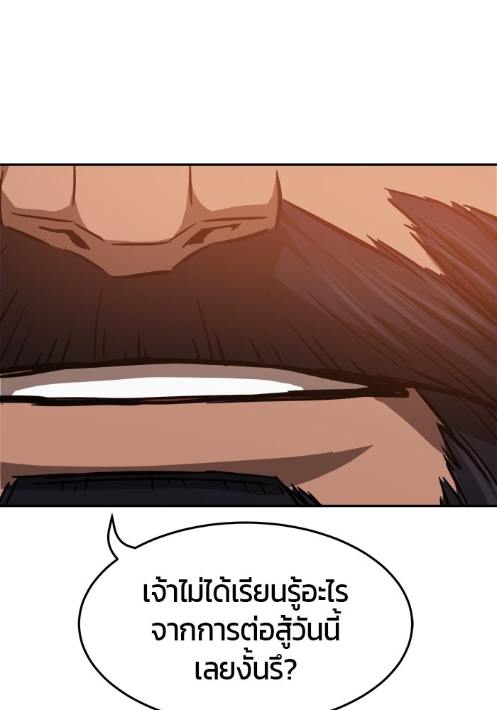 เซียนสัมผัสดาบ - หน้า 83