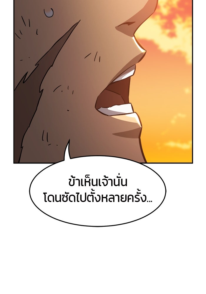 เซียนสัมผัสดาบ - หน้า 88