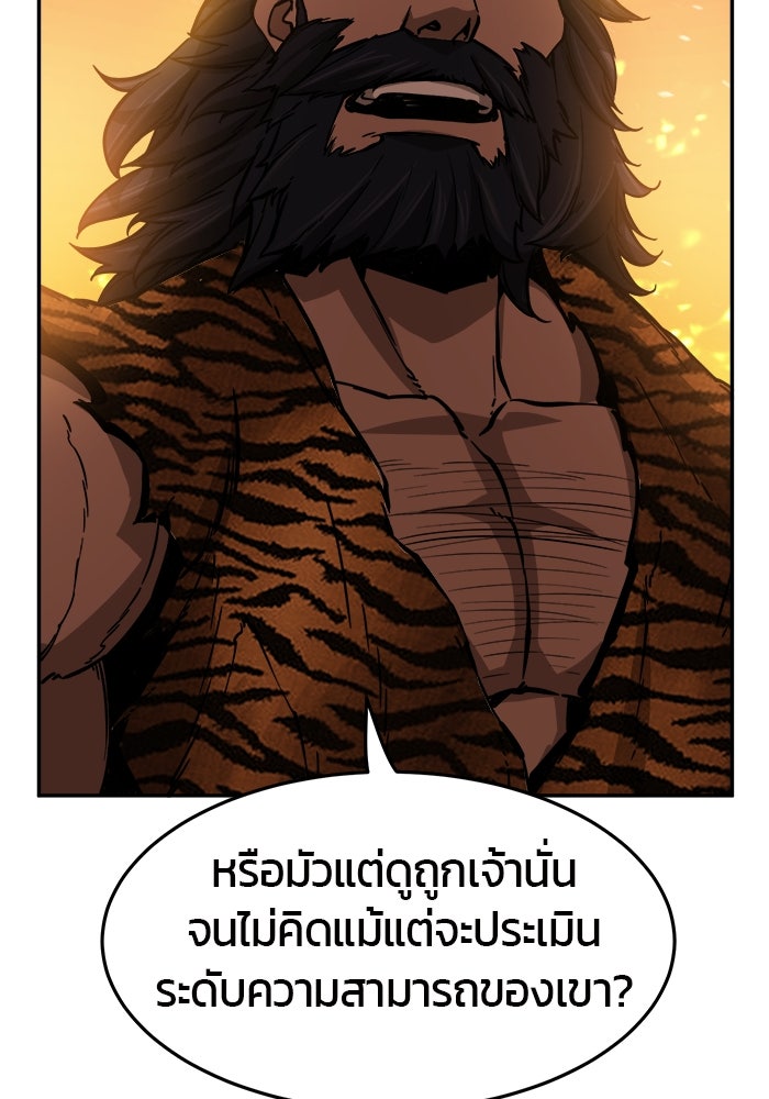 เซียนสัมผัสดาบ - หน้า 91