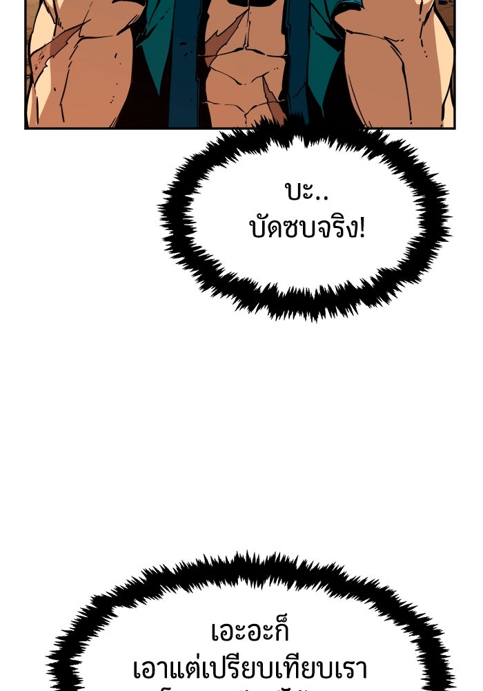 เซียนสัมผัสดาบ - หน้า 93