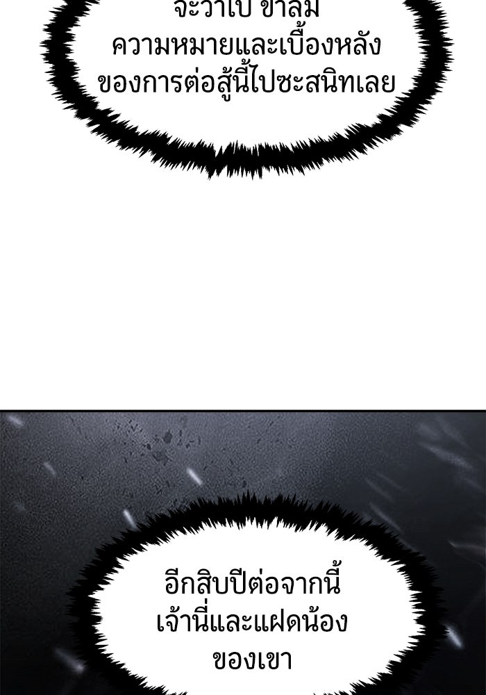 เซียนสัมผัสดาบ - หน้า 100