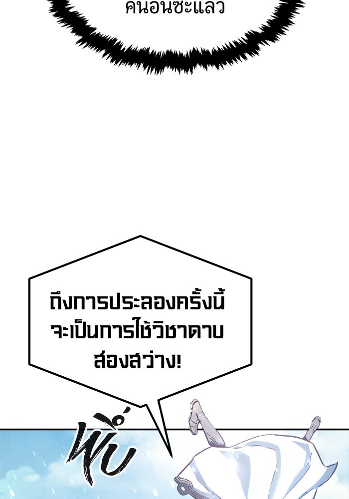 เซียนสัมผัสดาบ - หน้า 12