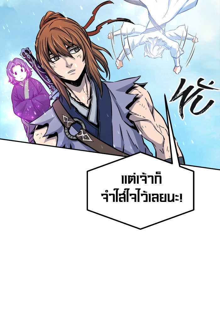 เซียนสัมผัสดาบ - หน้า 13