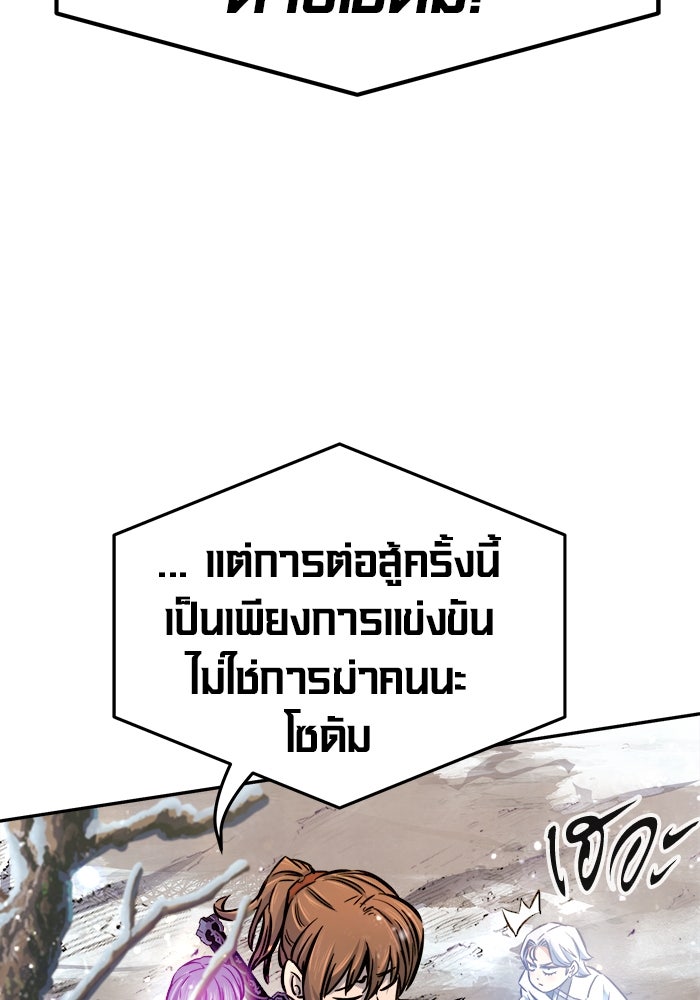 เซียนสัมผัสดาบ - หน้า 16