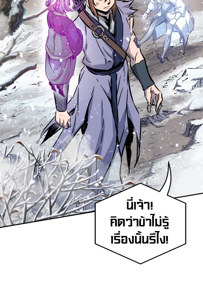 เซียนสัมผัสดาบ - หน้า 17