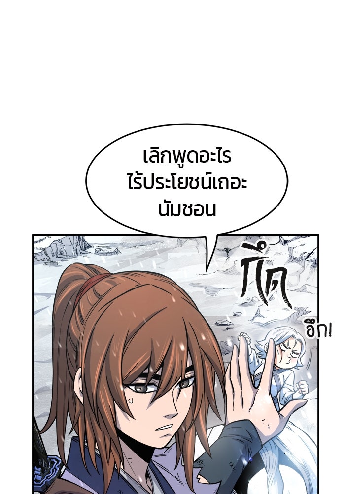 เซียนสัมผัสดาบ - หน้า 18